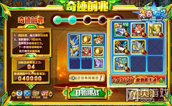 ���洫˵Ԫ����ְ���� �����漣֮��