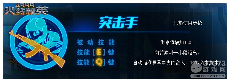 【紙上談兵】火線精英突擊手解析 小心我突突你呦!