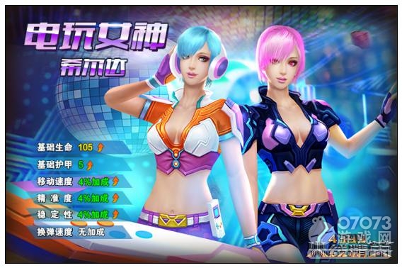 火線精英電玩女神-希爾達