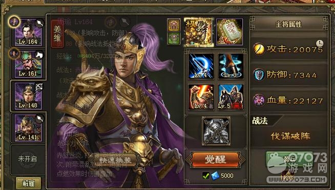 �����ӵ�6���¾����佫����ͽ�ά���