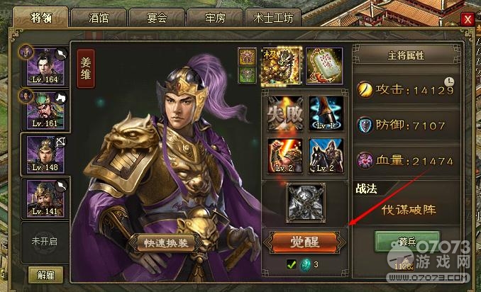 �����ӵ�6���¾����佫����ͽ�ά���