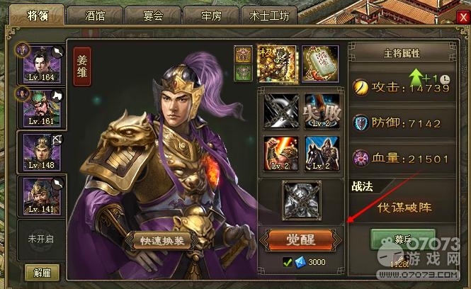 �����ӵ�6���¾����佫����ͽ�ά���