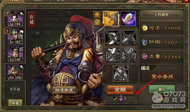 �����ӵ�6���¾����佫����ͽ�ά���