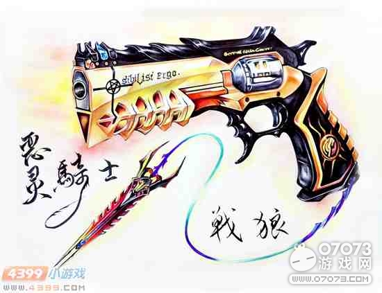 生死狙击玩家手绘-恶灵骑士