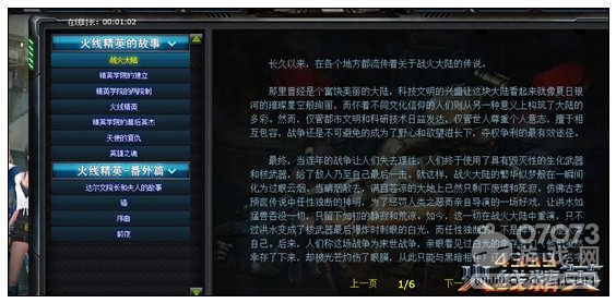 火線精英一些小特性與彩蛋