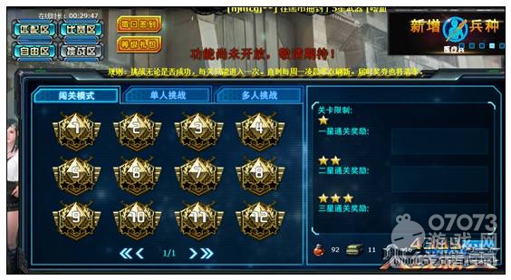 火線精英一些小特性與彩蛋