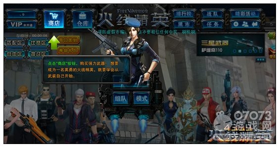 火線精英一些小特性與彩蛋