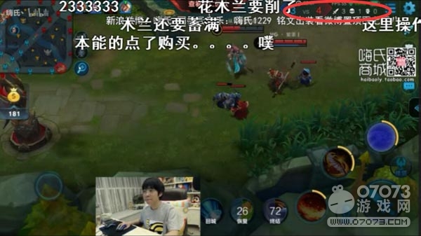 嗨氏29杀火舞逆天一打九 竟被主宰先锋抢走MVP