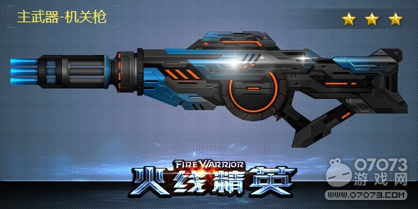 火線(xiàn)精英MG-破壞者