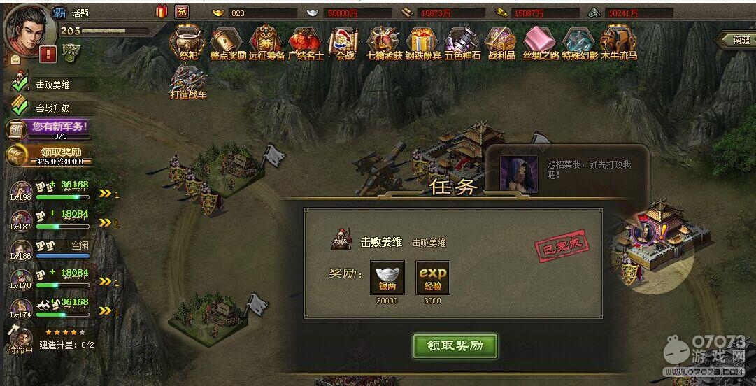 �����ӵ�197��ά��������7.3�䱦�����