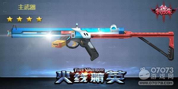 火線精英斯特林-極冰