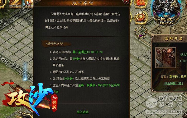 ��ɳ��ǿ����¶ᱦ�淨