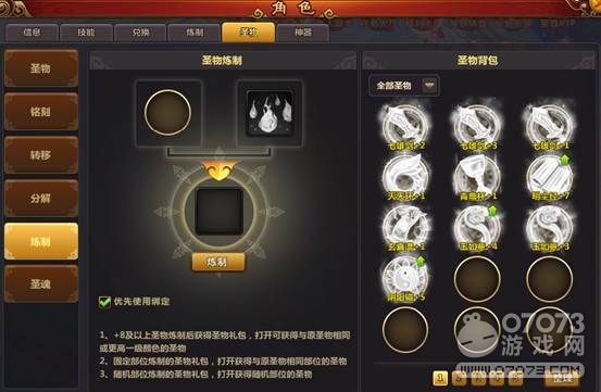 ����������ʥ��ϵͳ�淨����