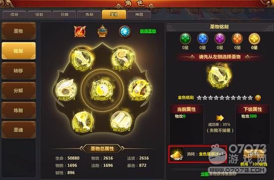 ����������ʥ��ϵͳ�淨����