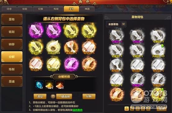 ����������ʥ��ϵͳ�淨����