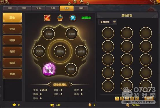 ����������ʥ��ϵͳ�淨����