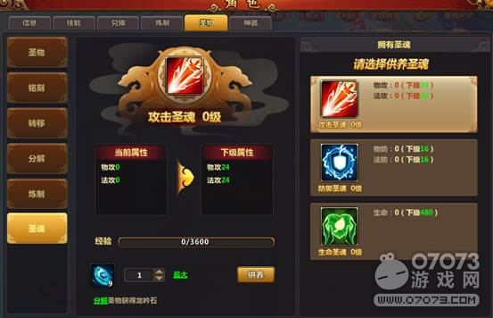 ����������ʥ��ϵͳ�淨����