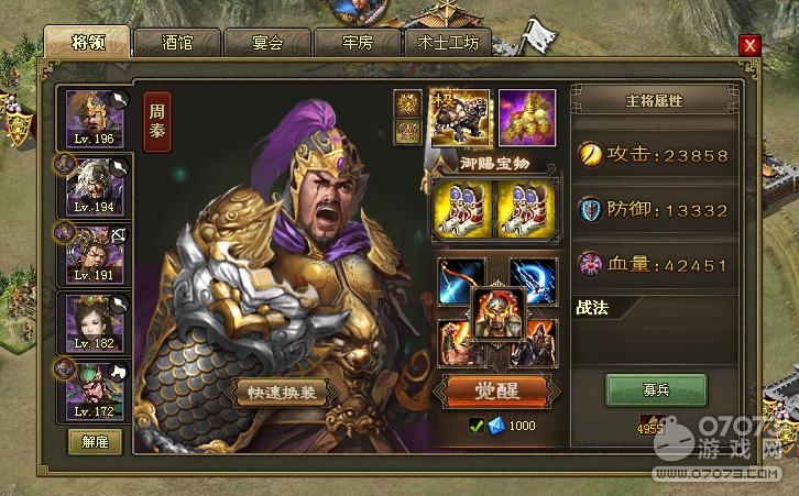 �����ӵ�197��ά����7.3�䱦�޻𳵹���