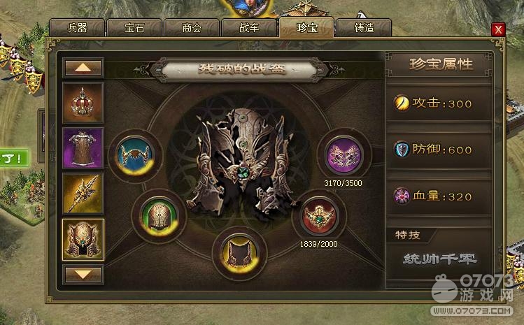 �����ӵ�197��ά����7.3�䱦�޻𳵹���