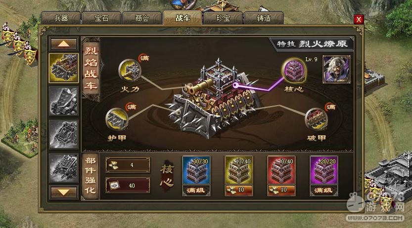 �����ӵ�197��ά����7.3�䱦�޻𳵹���