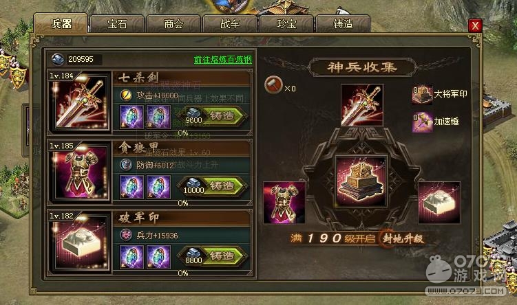 �����ӵ�197��ά����7.3�䱦�޻𳵹���