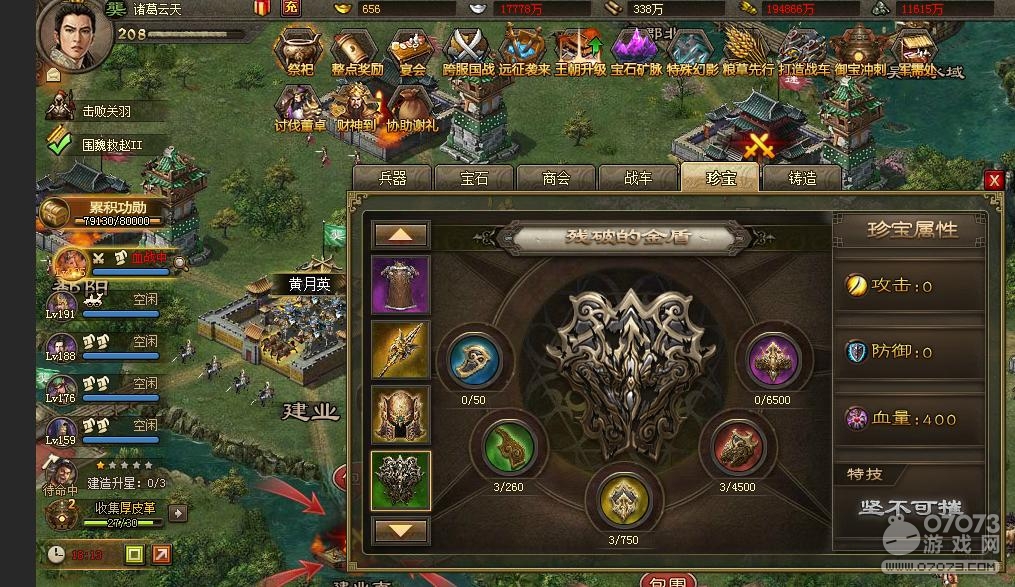 �����ӵ�208�ŷɸ���8.0�����乥��