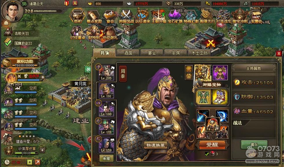 �����ӵ�208�ŷɸ���8.0�����乥��