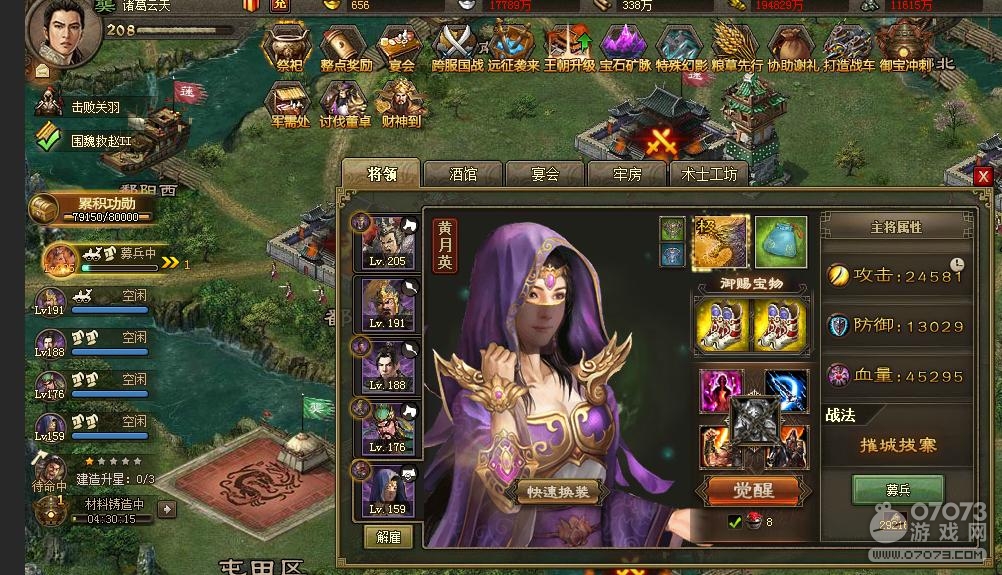 �����ӵ�208�ŷɸ���8.0�����乥��