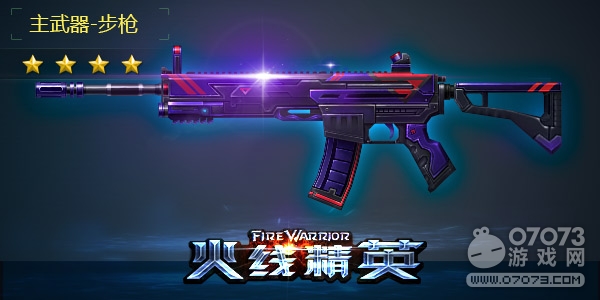 火線精英M4A1S-冥王星