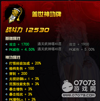 劍靈洪門崛起武神塔40層劍士通關攻略