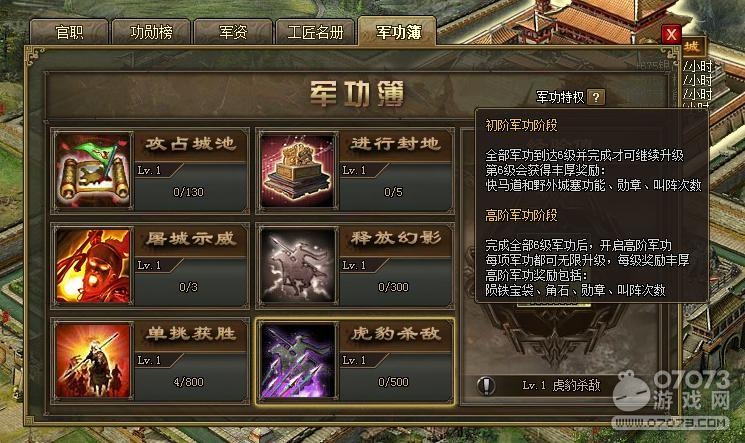 攻城掠地新版不易发现的细节分析