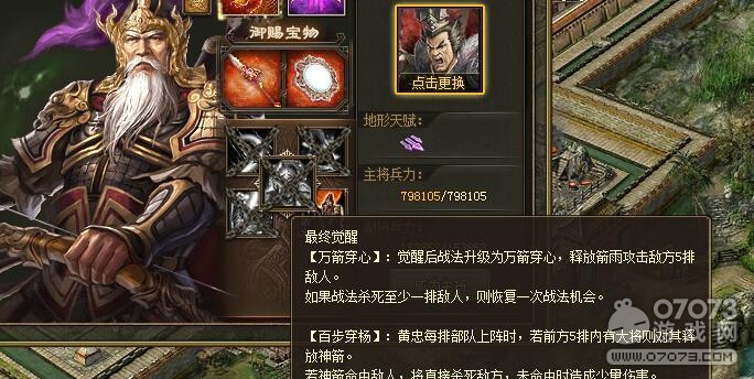 攻城掠地新版不易发现的细节分析