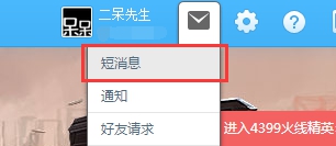 火線精英等候惡魔之手的天使