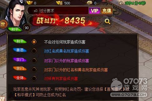 修仙记基本操作