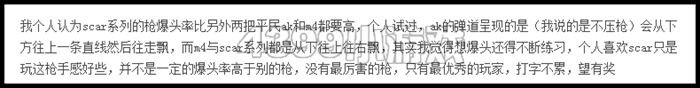 【有fà可說(shuō)】火線精英容易爆頭的武器盤點(diǎn)
