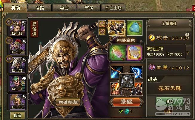 �����ӵ�197��ά����7��1�Ʒ�ŭ��