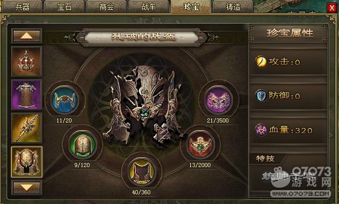 �����ӵ�197��ά����7��1�Ʒ�ŭ��