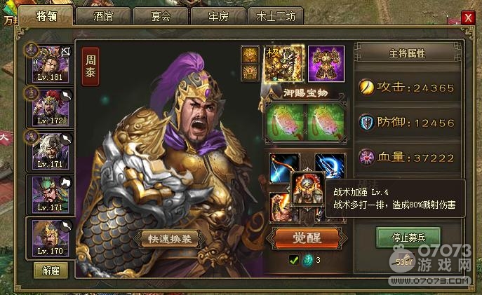 �����ӵ�197��ά����7��1�Ʒ�ŭ��