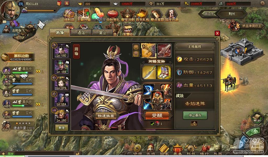 �����ӵ�207���Ƹ���8���޼���ս�ɹ�