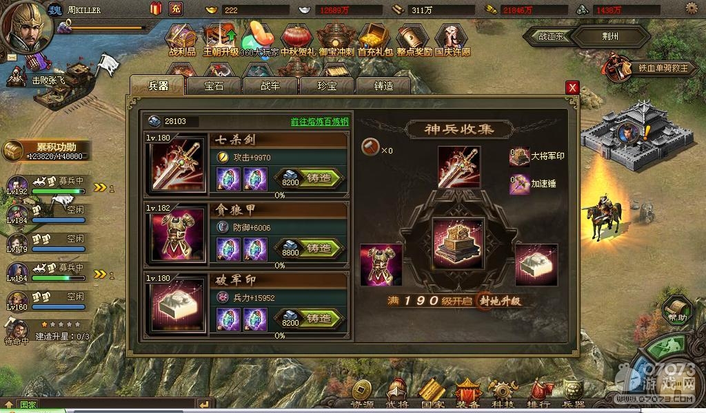 �����ӵ�207���Ƹ���8���޼���ս�ɹ�