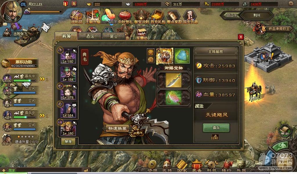 �����ӵ�207���Ƹ���8���޼���ս�ɹ�