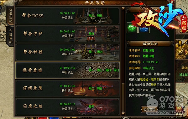 �ռ�BOSS��Ҳ ����ɳ����������Ƿ��湥��