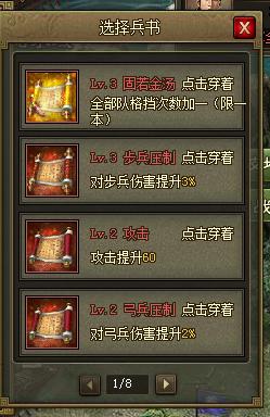 ¹¥³ÇÂÓµØÕó·¨ÏµÍ³±øÊéÈ«Ãæ½â¶Á