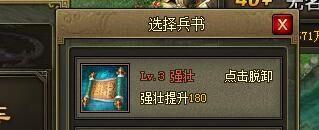 ¹¥³ÇÂÓµØÕó·¨ÏµÍ³±øÊéÈ«Ãæ½â¶Á