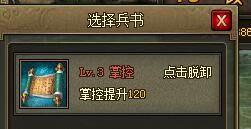 ¹¥³ÇÂÓµØÕó·¨ÏµÍ³±øÊéÈ«Ãæ½â¶Á