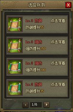 ¹¥³ÇÂÓµØÕó·¨ÏµÍ³±øÊéÈ«Ãæ½â¶Á