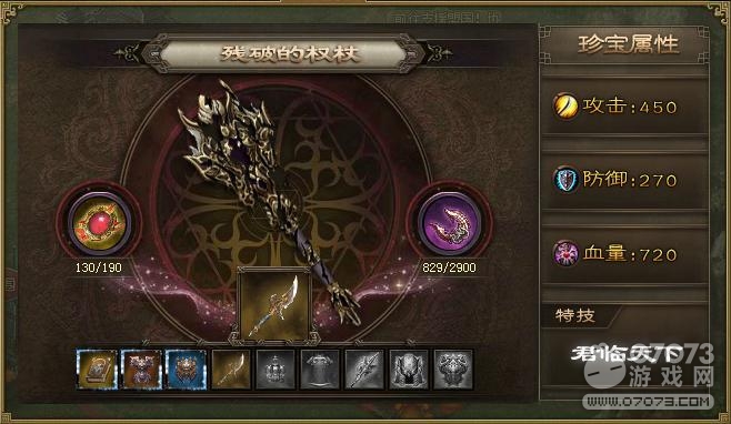 攻城掠地珍宝冲刺 10珍黄宝部件大提速