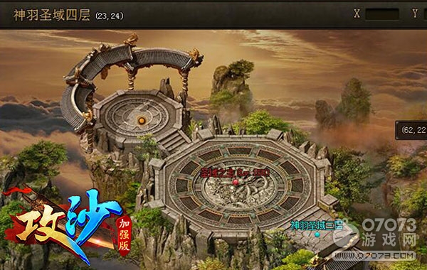 老玩家攻略之 《攻沙》神羽圣域到底有几层