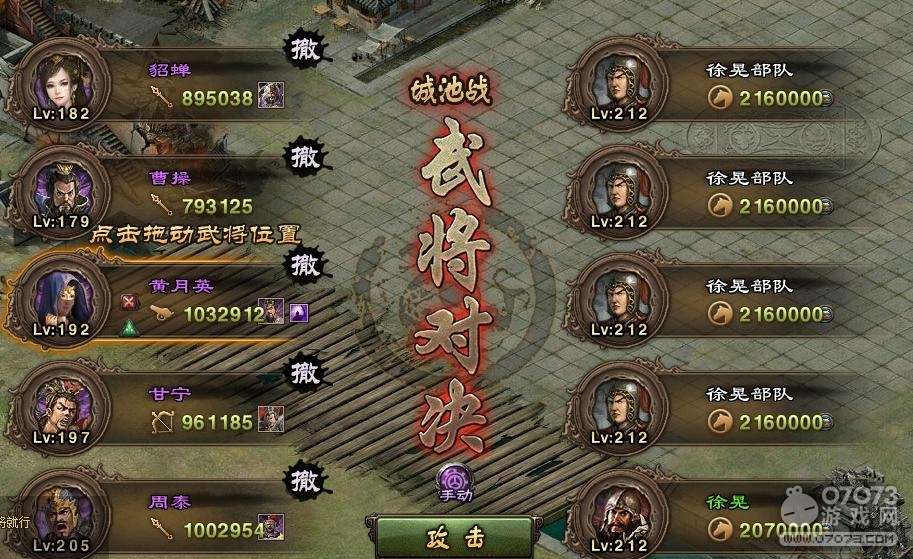 攻城掠地212徐晃副本喷火周泰过法攻略