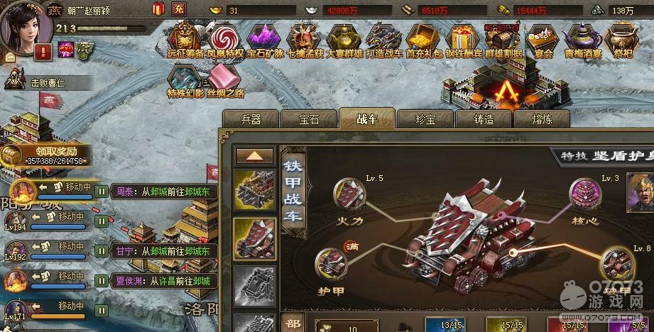 攻城掠地211张辽及212徐晃副本通用攻略